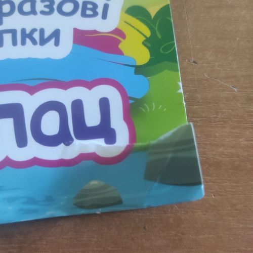 Уцінка. Книга "Багаторазові наліпки: Королівський палац" (укр) Надірваний кут